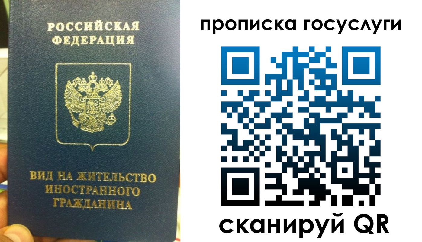 временная регистрация надежно в Южно-Сахалинске