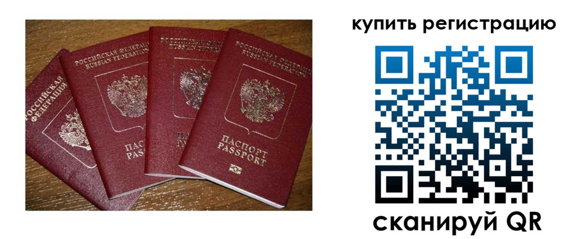 временная прописка в Южно-Сахалинске