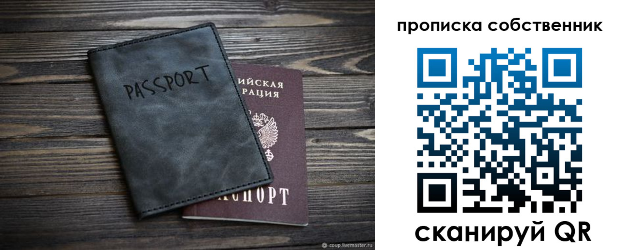 временная регистрация поиск в Южно-Сахалинске