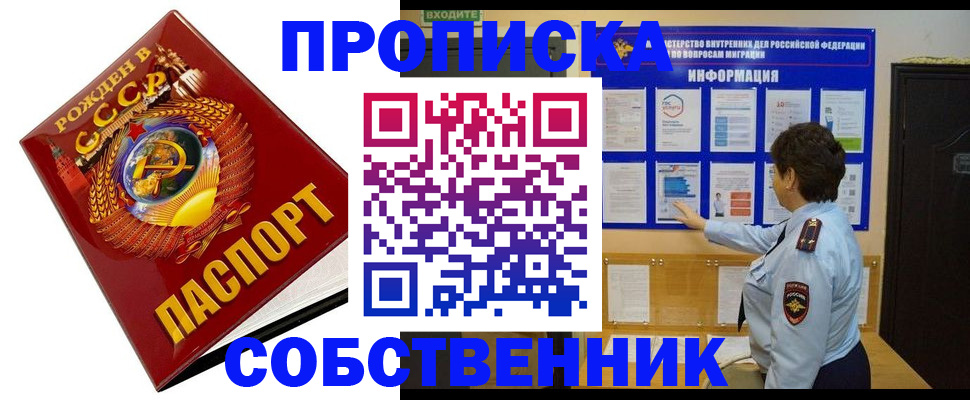 временная регистрация в квартире в Южно-Сахалинске
