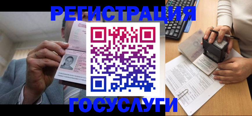 регистрация в Южно-Сахалинске